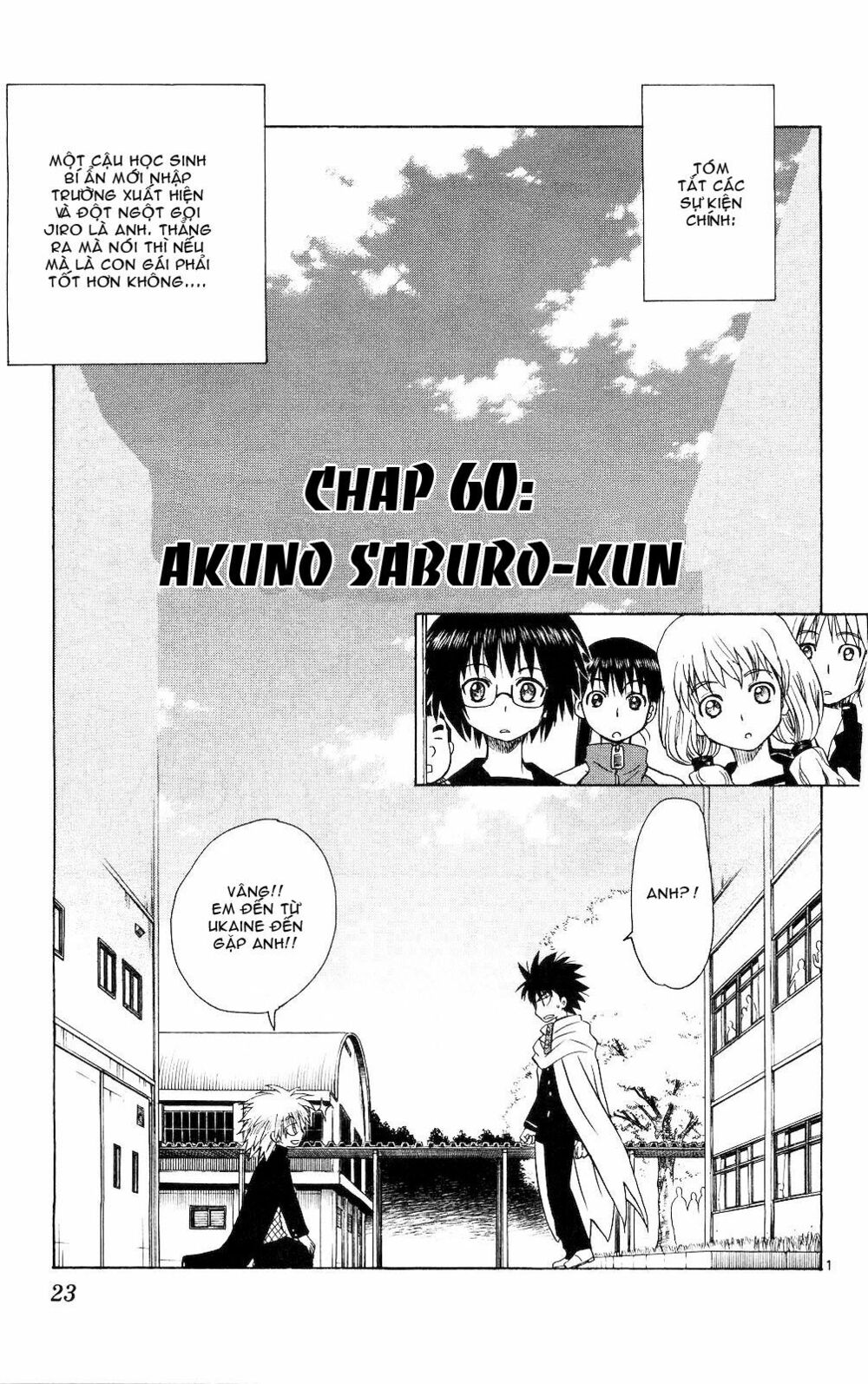 Hajimete no Aku: Chapter 60