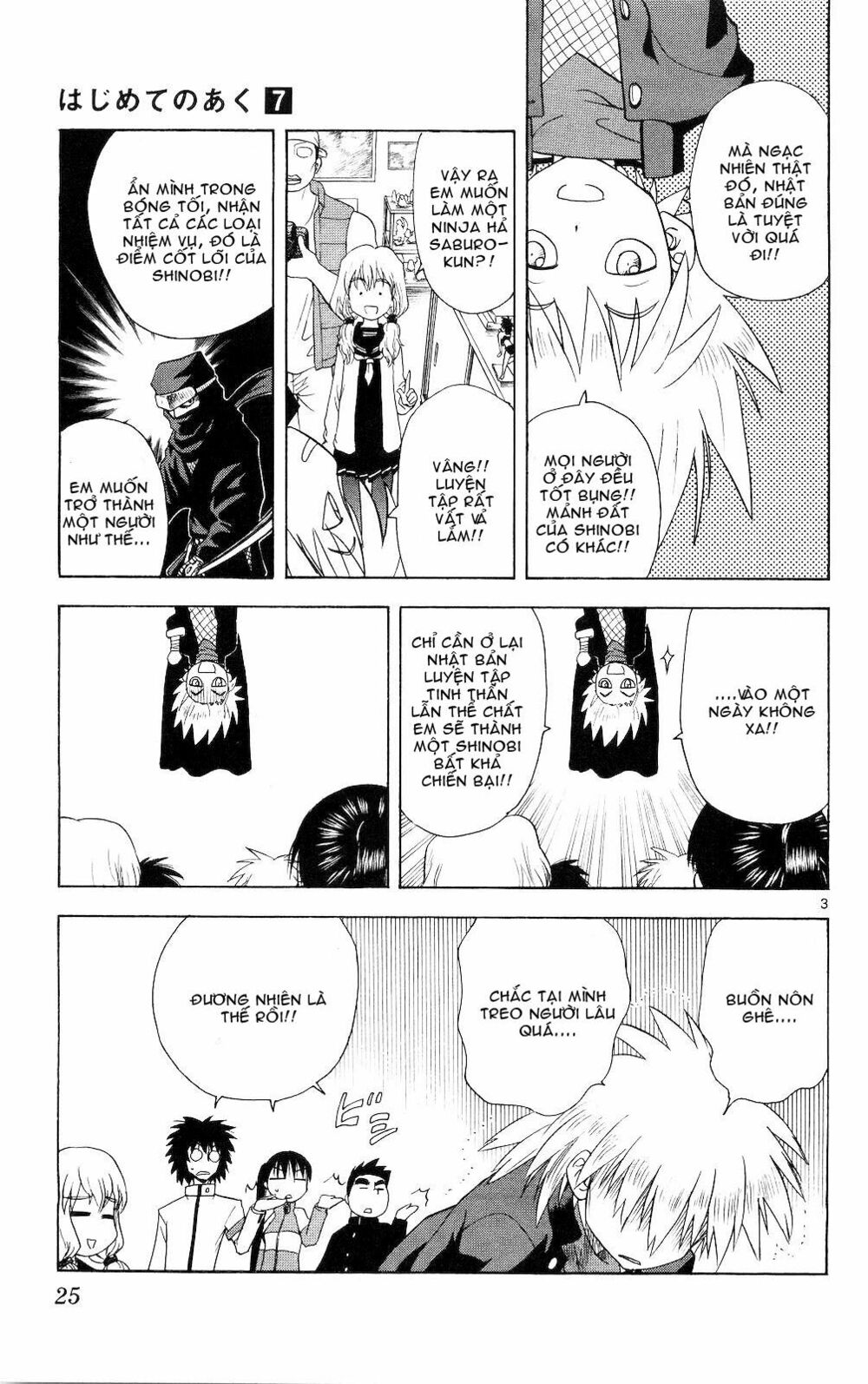 Hajimete no Aku: Chapter 60
