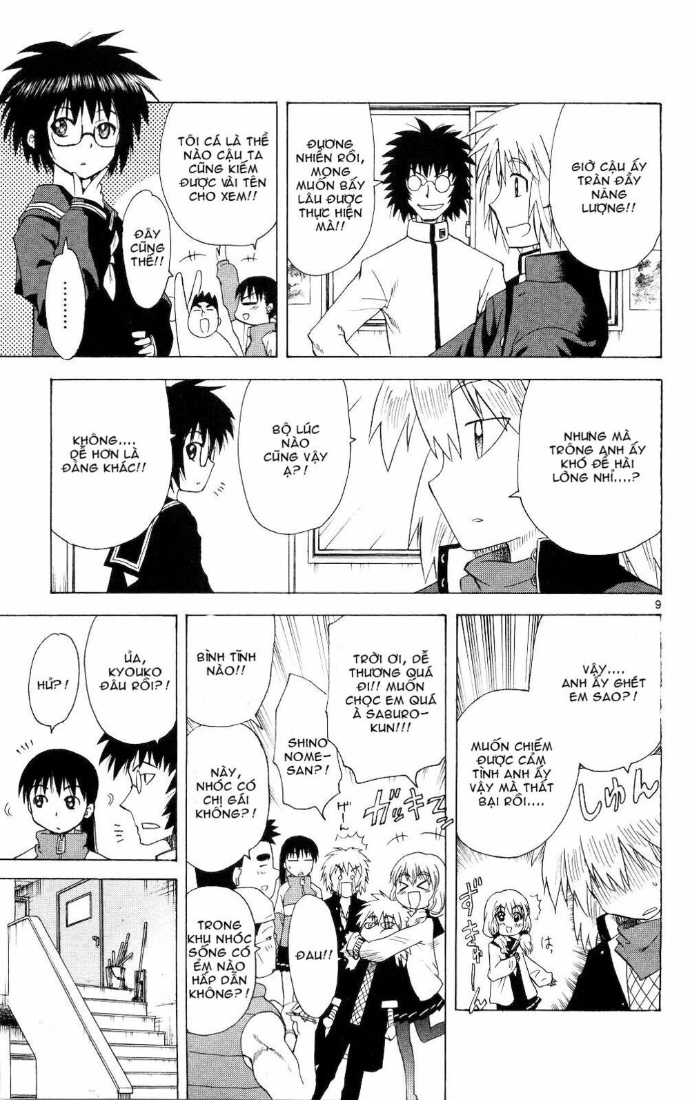 Hajimete no Aku: Chapter 60