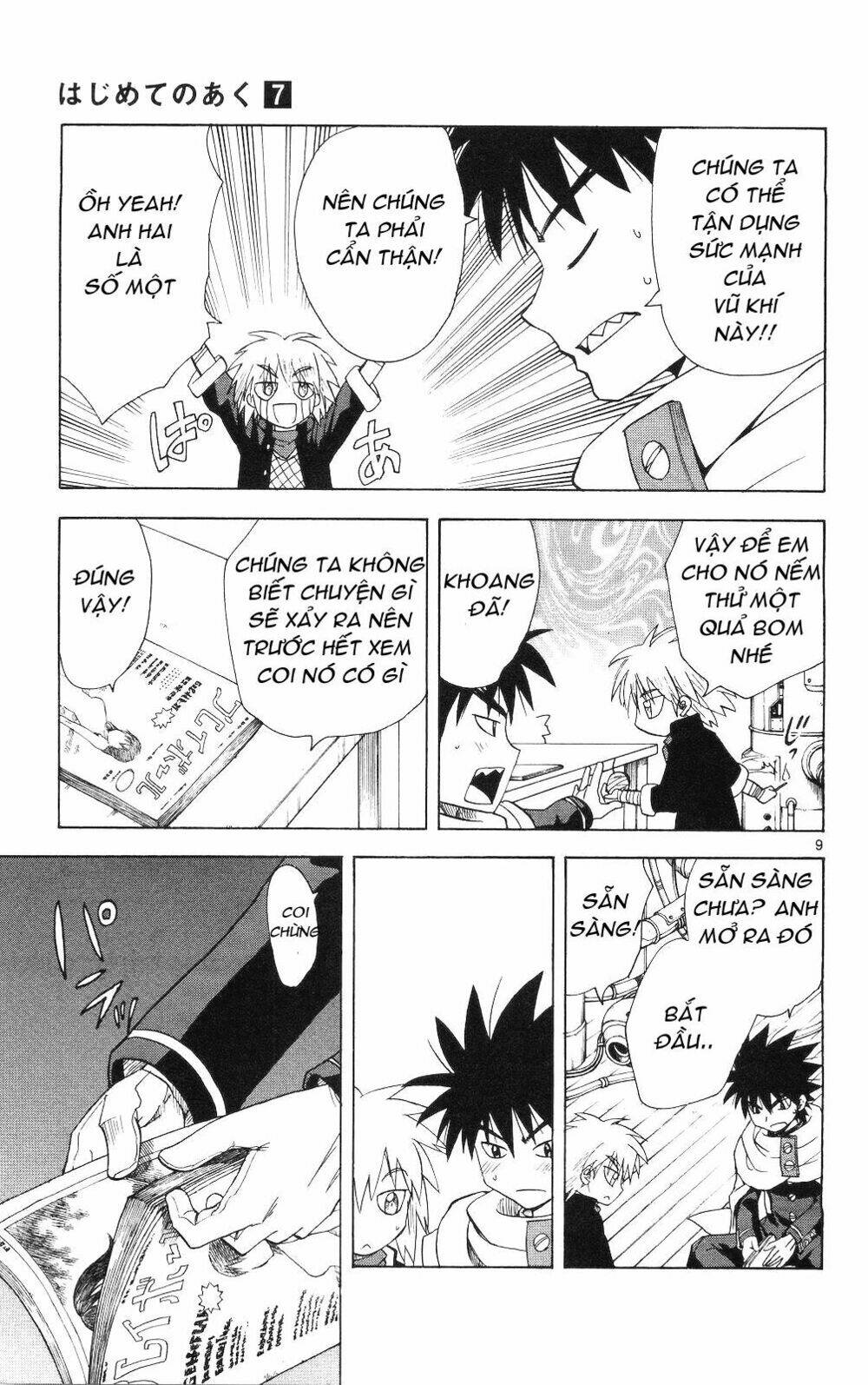 Hajimete no Aku: Chapter 62