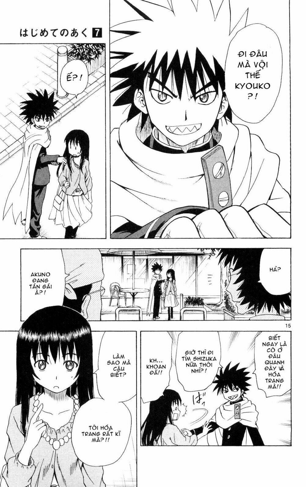 Hajimete no Aku: Chapter 63