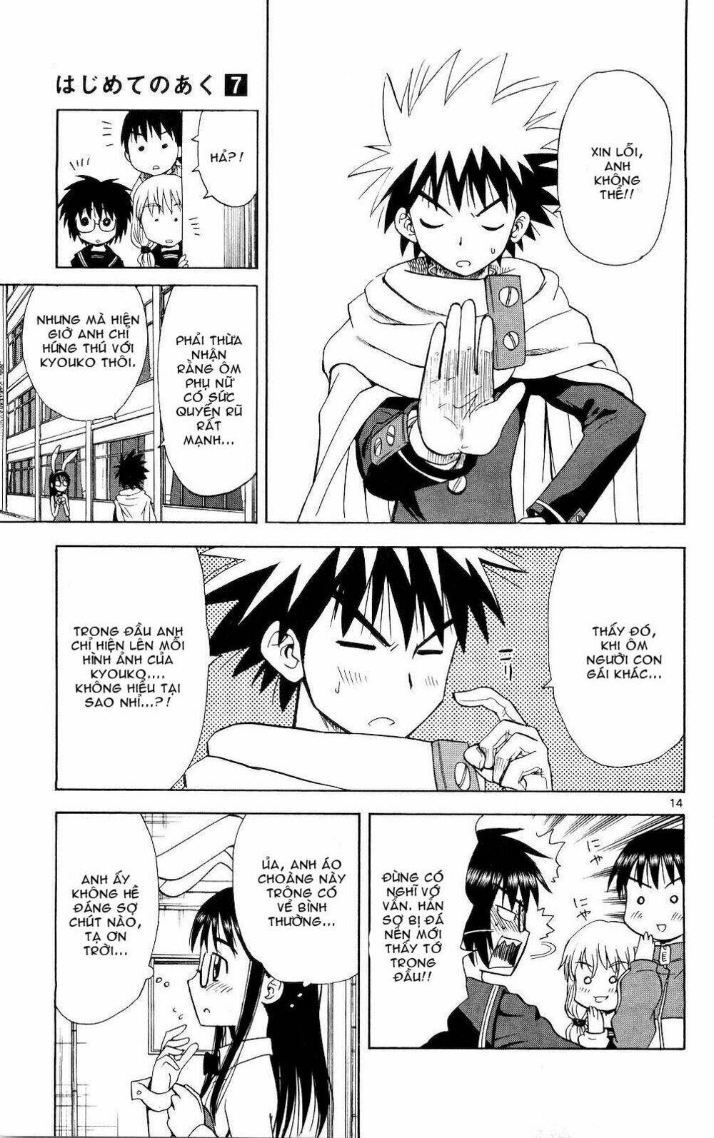 Hajimete no Aku: Chapter 65