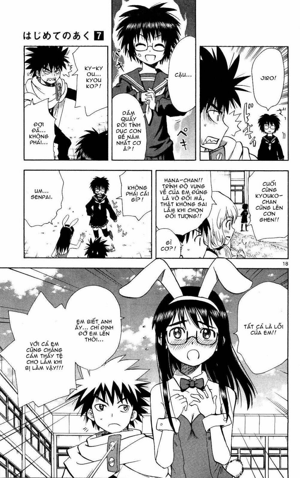 Hajimete no Aku: Chapter 65