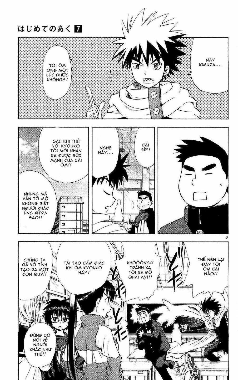 Hajimete no Aku: Chapter 65