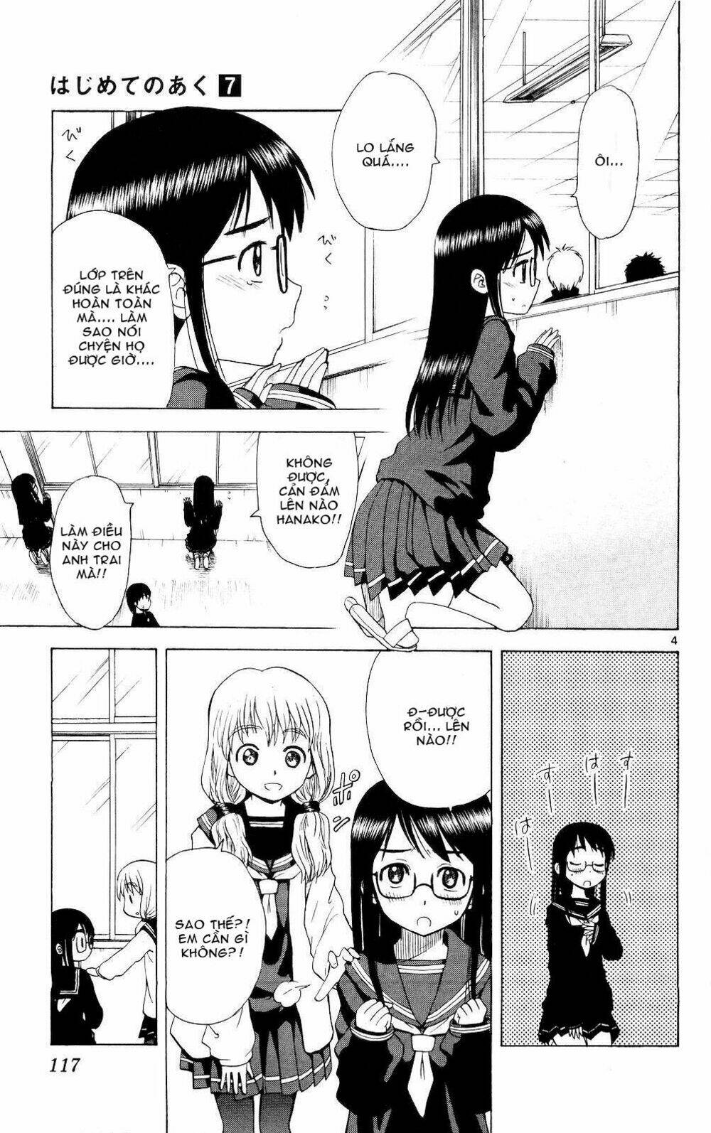Hajimete no Aku: Chapter 65