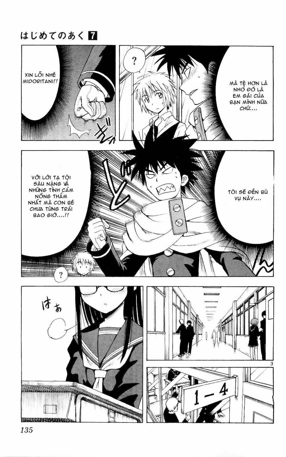 Hajimete no Aku: Chapter 66