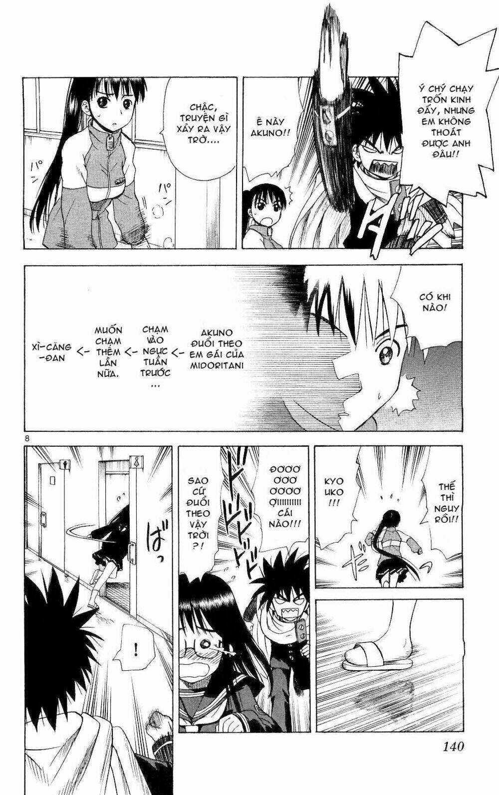 Hajimete no Aku: Chapter 66