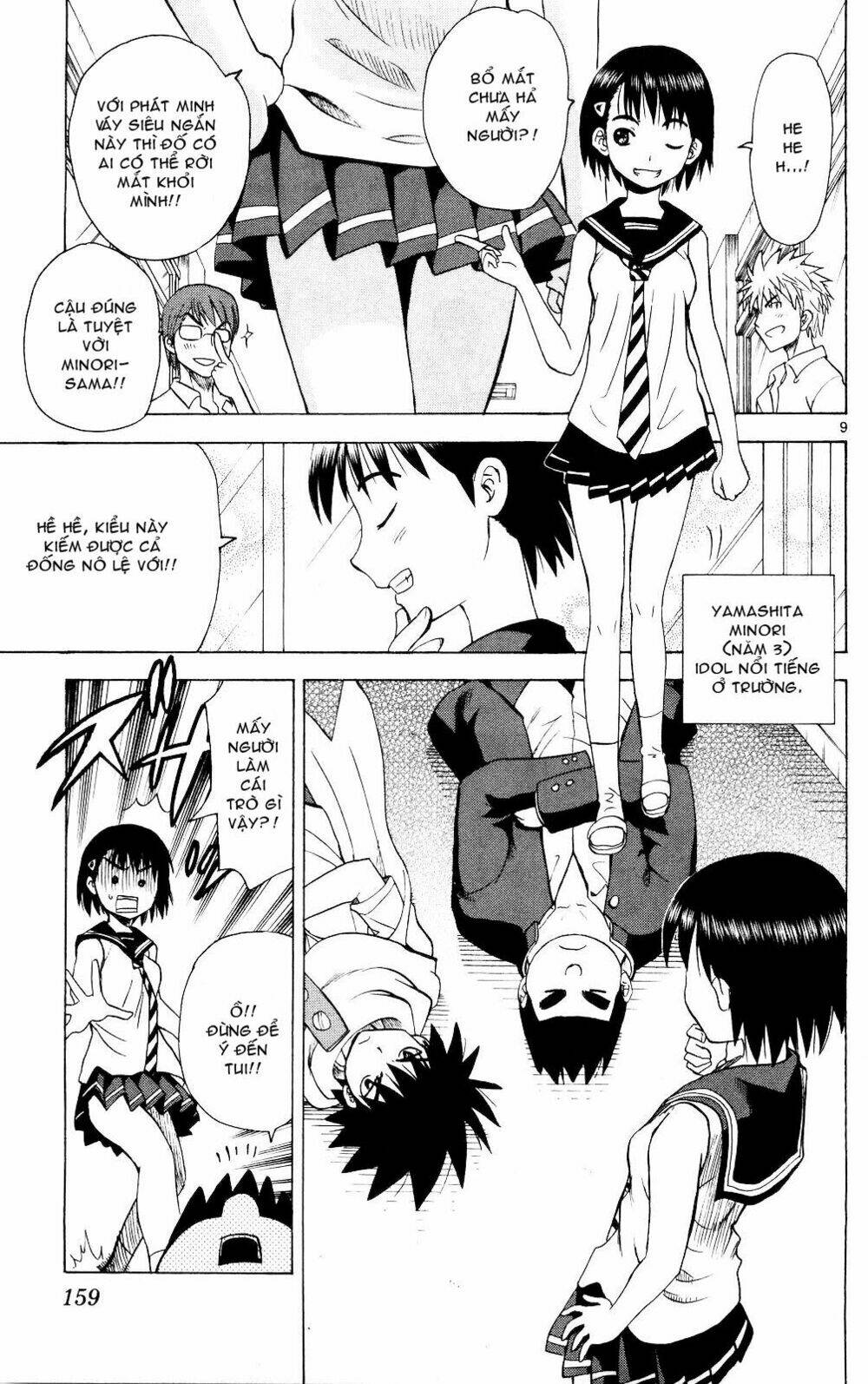 Hajimete no Aku: Chapter 67