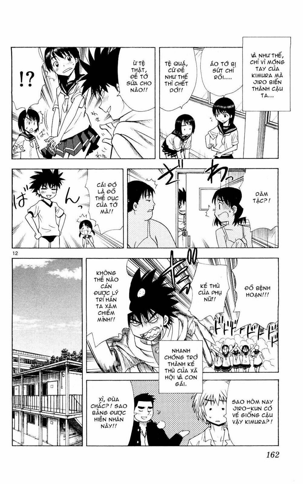 Hajimete no Aku: Chapter 67