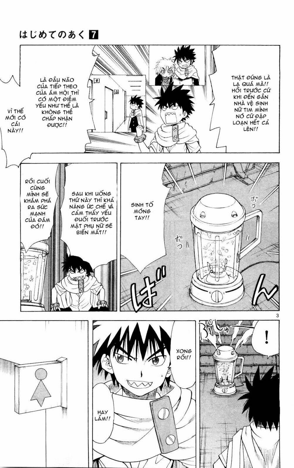 Hajimete no Aku: Chapter 67