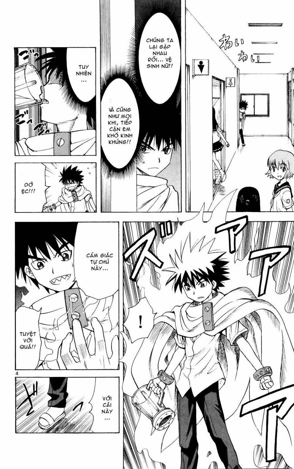 Hajimete no Aku: Chapter 67