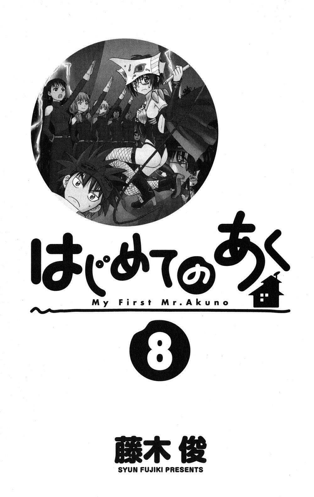 Hajimete no Aku: Chapter 69