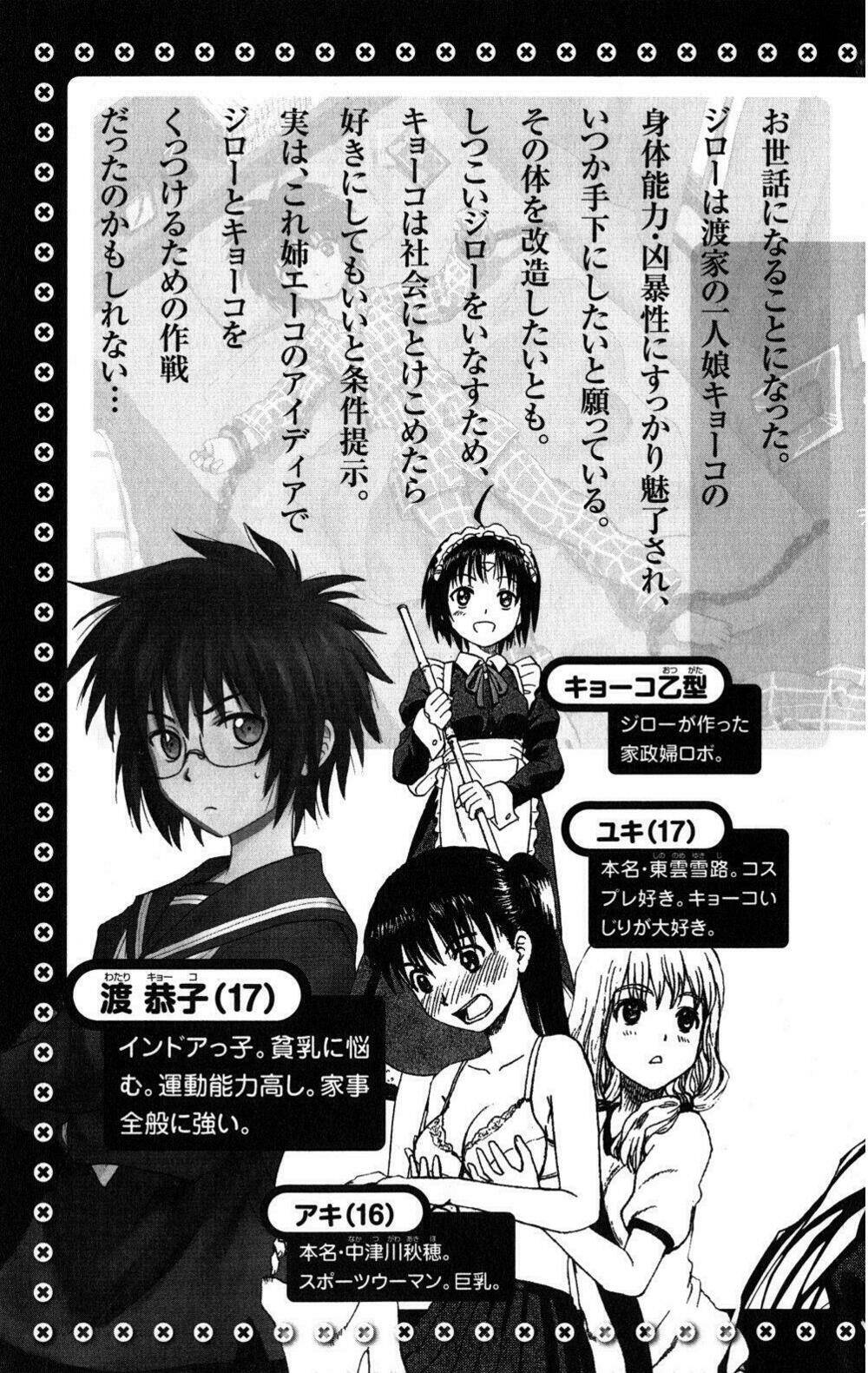 Hajimete no Aku: Chapter 69