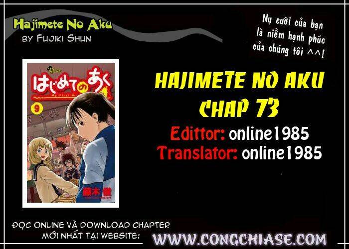 Hajimete no Aku: Chapter 73