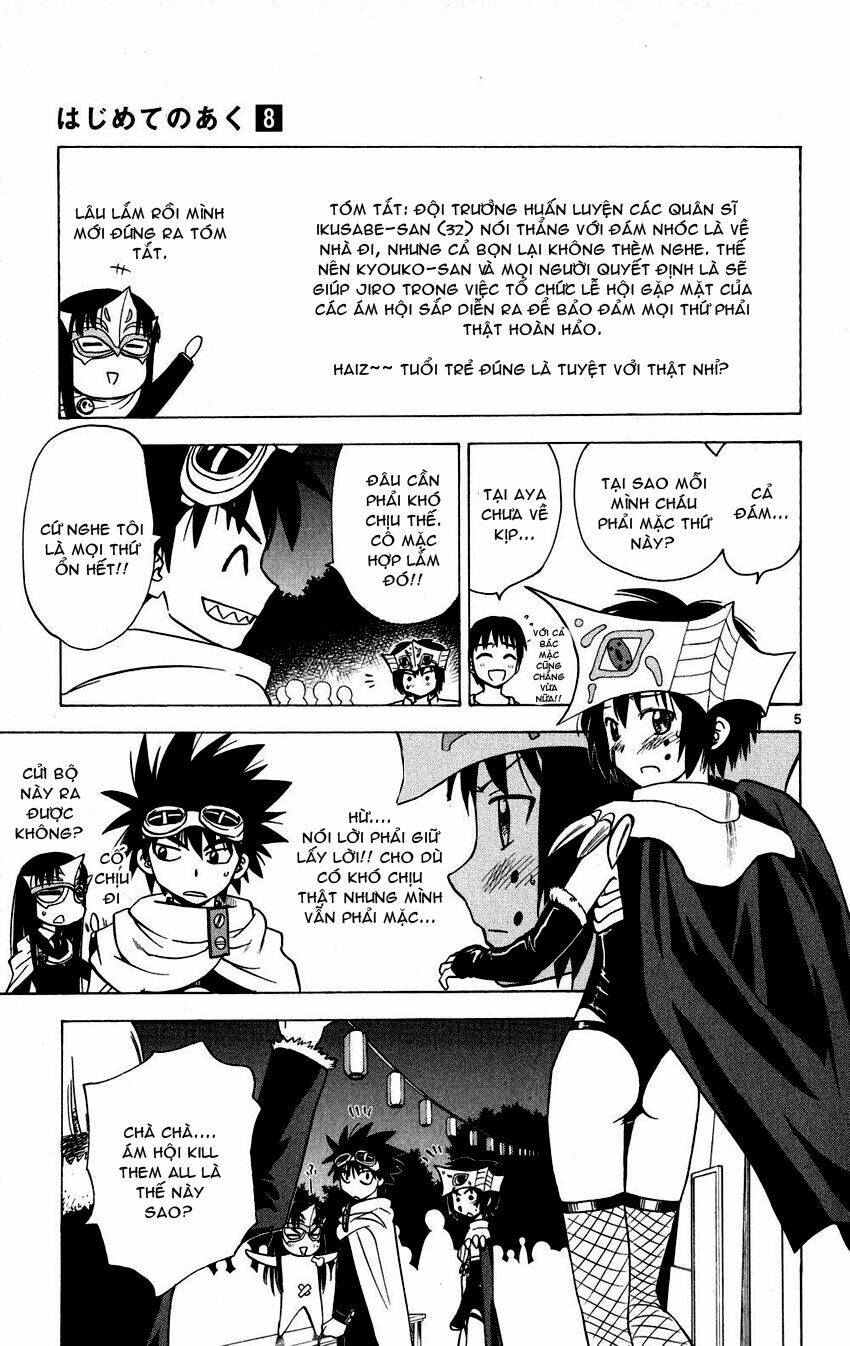 Hajimete no Aku: Chapter 77
