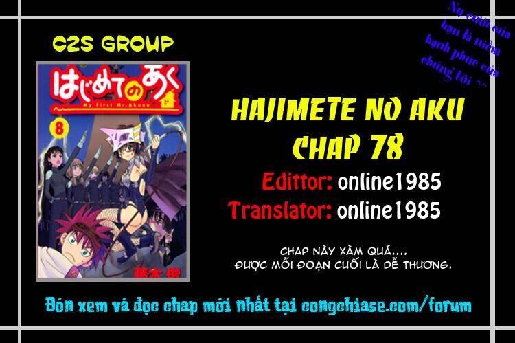 Hajimete no Aku: Chapter 78