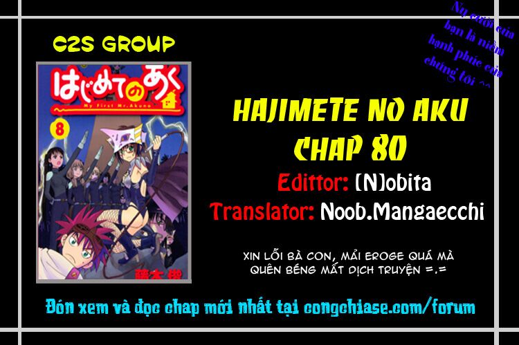 Hajimete no Aku: Chapter 80