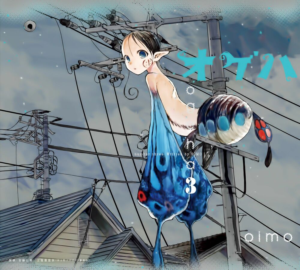 Ogeha: Chapter 11