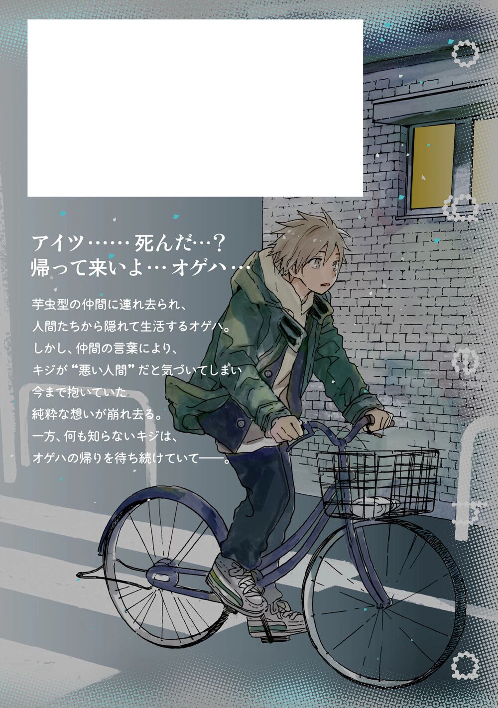 Ogeha: Chapter 16: End