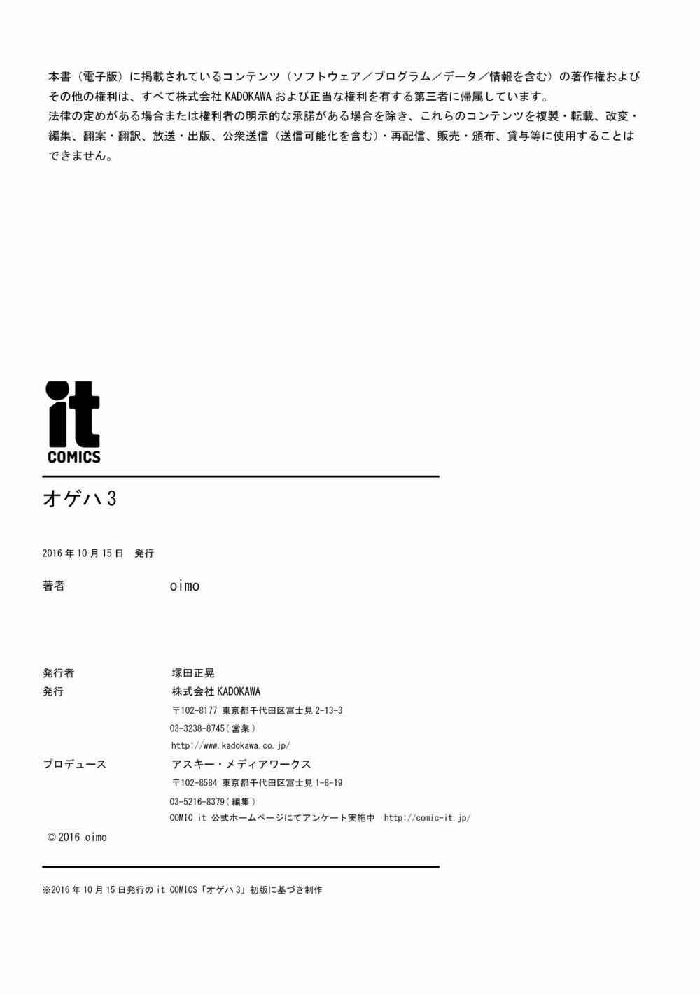 Ogeha: Chapter 16: End