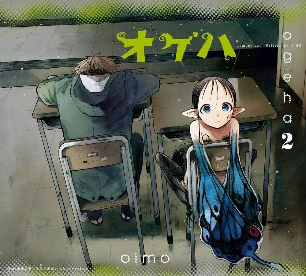 Ogeha: Chapter 6: Tuổi thọ của bướm