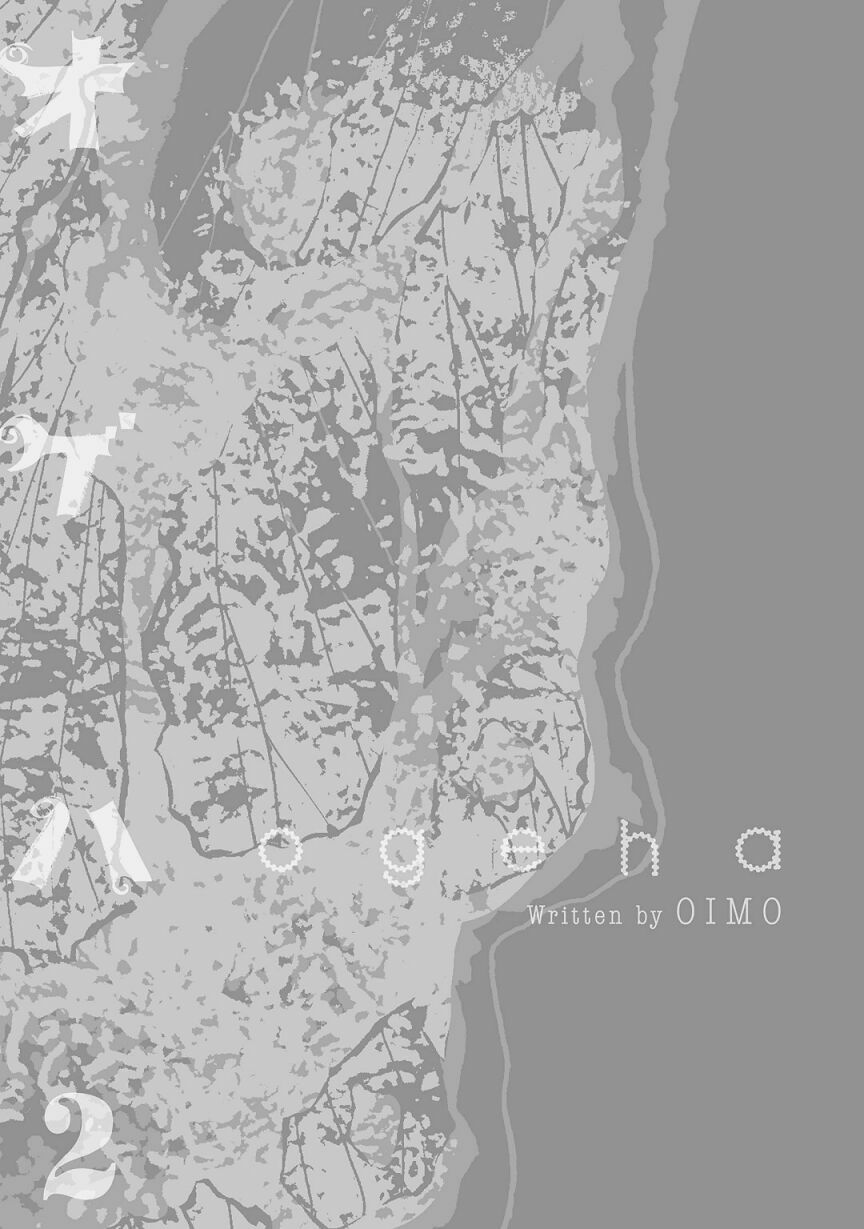 Ogeha: Chapter 6: Tuổi thọ của bướm