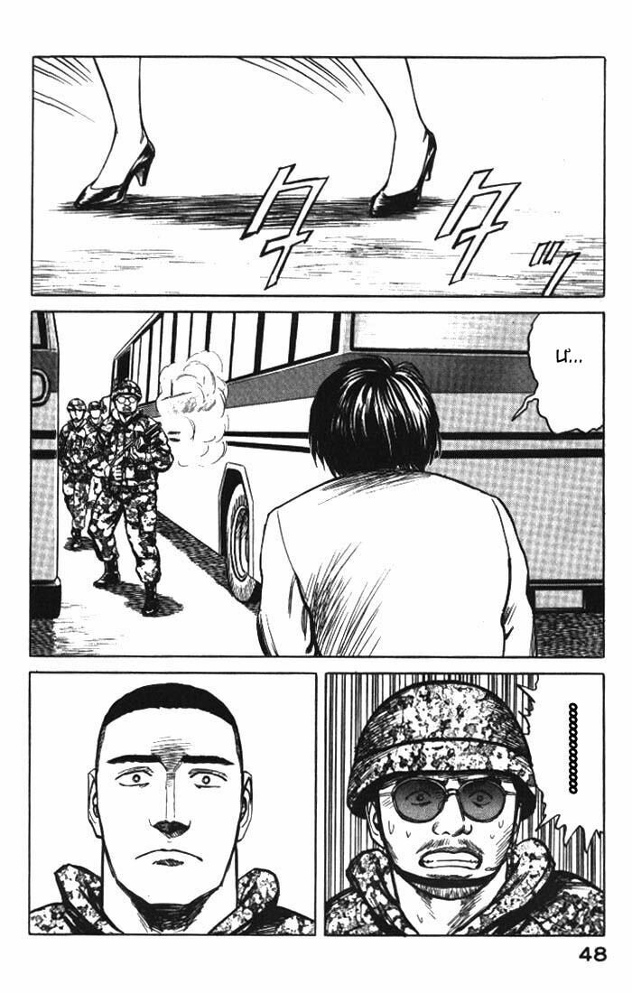 Kiseijuu - Ký sinh vật: Chapter 53