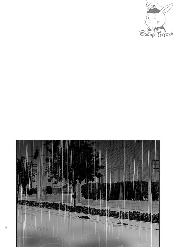 Ame to Kimi no Mukou: Chapter 13