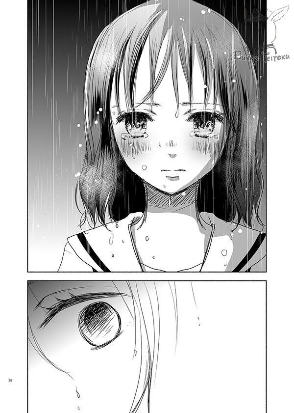 Ame to Kimi no Mukou: Chapter 13