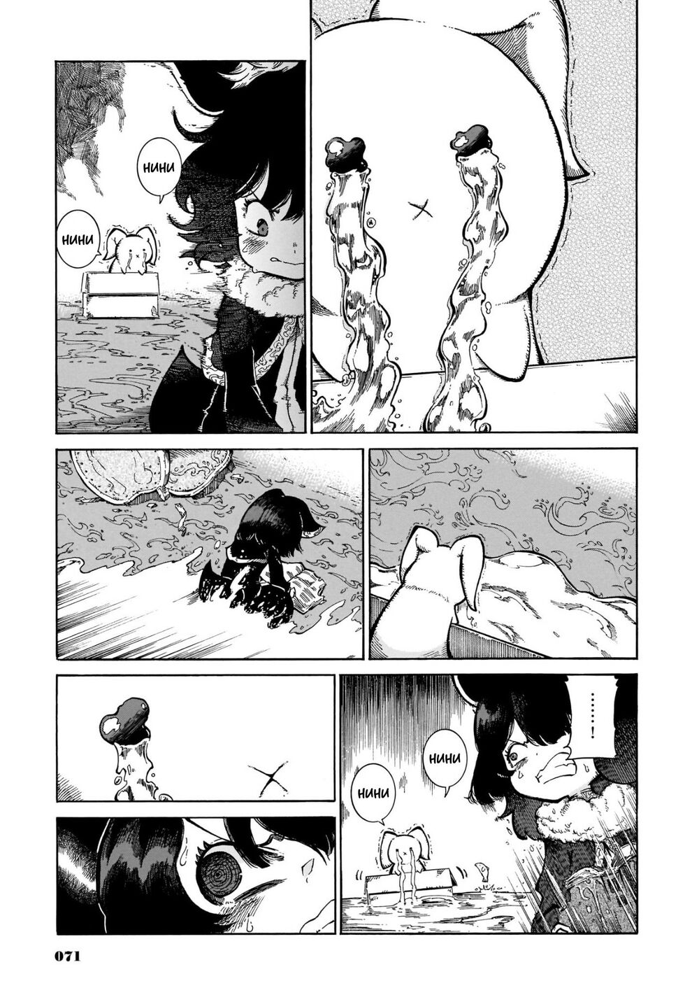 Reki và Yomi: Chapter 18: Bà hoàng nuôi thú Yomi-sama