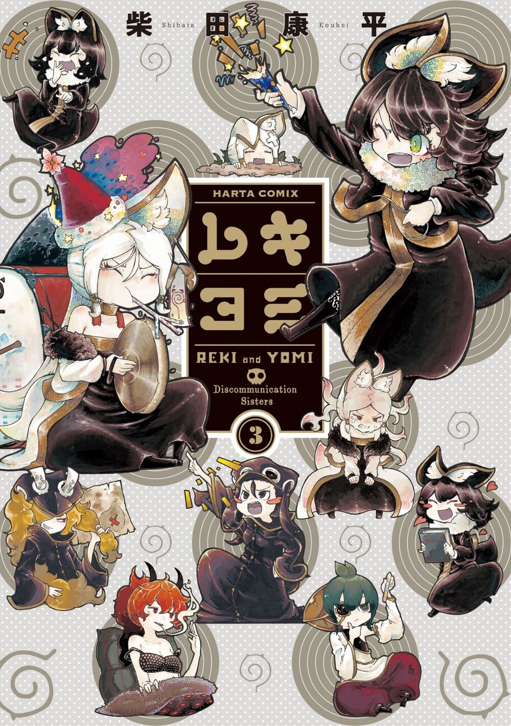Reki và Yomi: Chapter 24.5