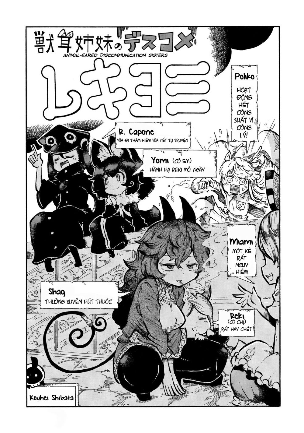 Reki và Yomi: Chapter 24.5