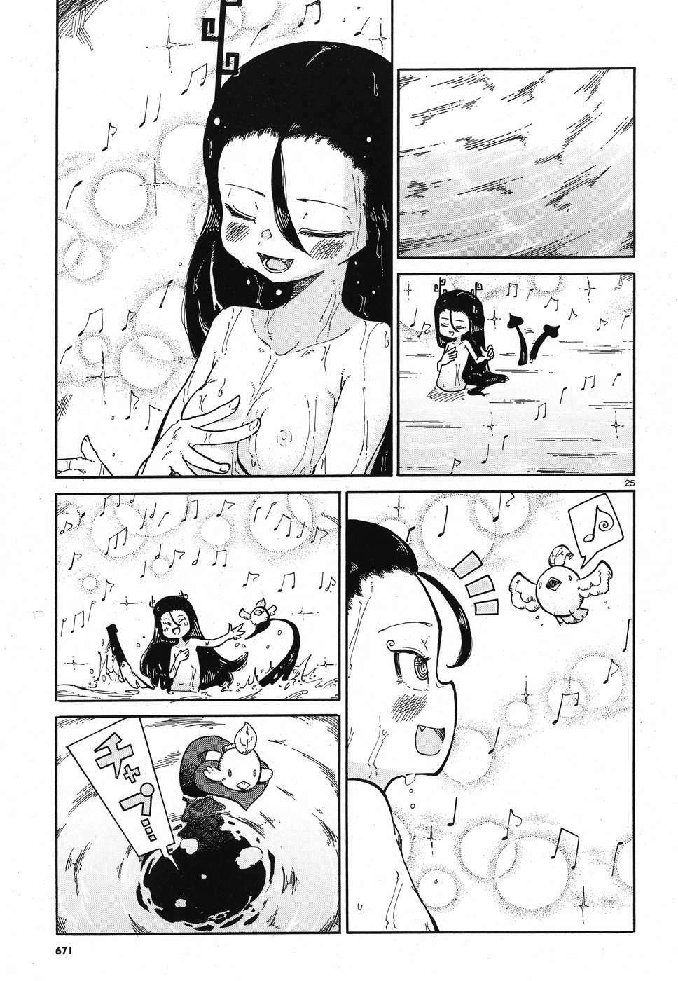 Reki và Yomi: Chapter 7
