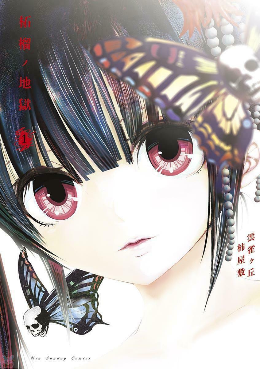 Zakuro no Jigoku: Chapter 1: Yuyuko và Arisuke
