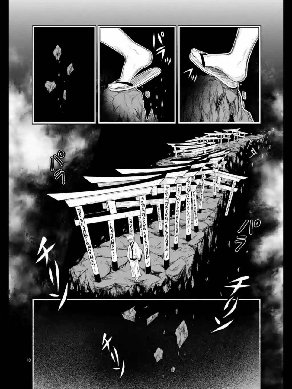 Zakuro no Jigoku: Chapter 15