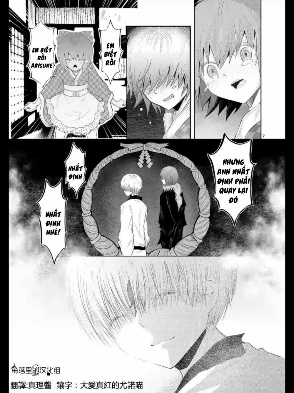 Zakuro no Jigoku: Chapter 15