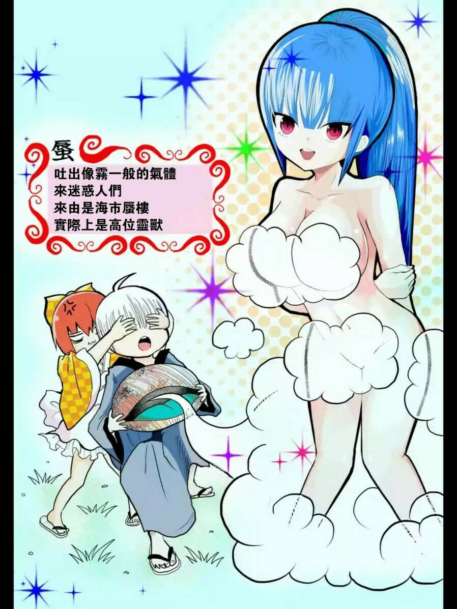 Zakuro no Jigoku: Chapter 9