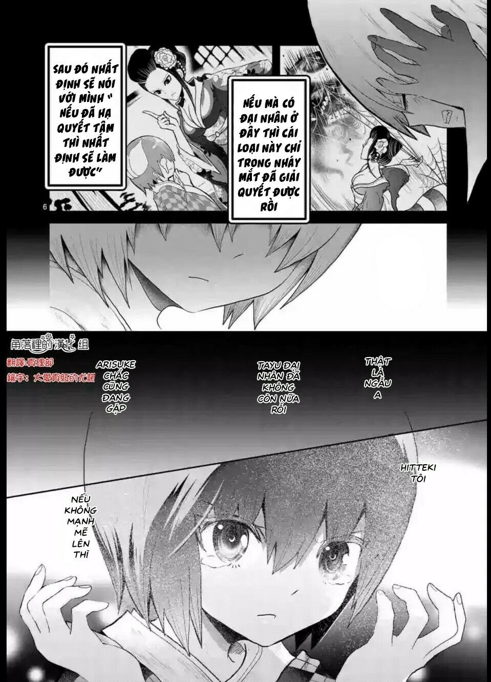 Zakuro no Jigoku: Chapter 9