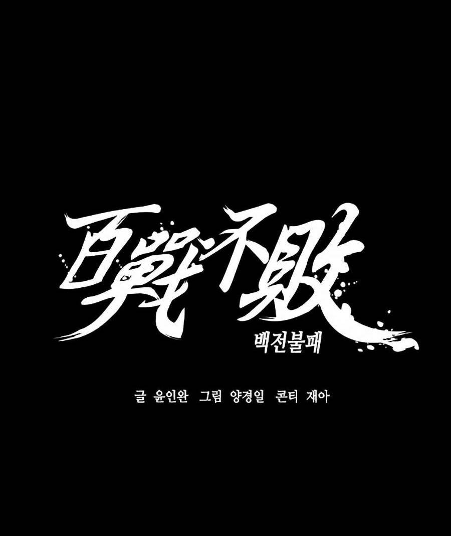 Bách Chiến Bách Thắng: Chapter 3