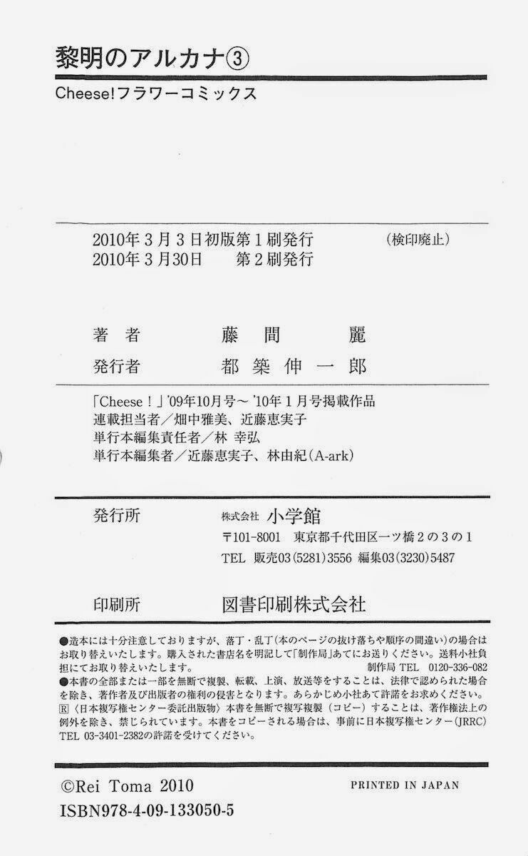 Bình Minh Arcana: Chapter 11