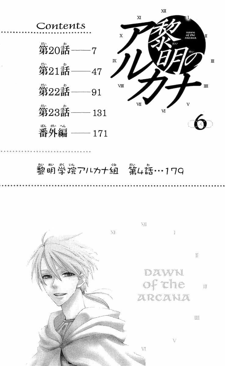 Bình Minh Arcana: Chapter 20
