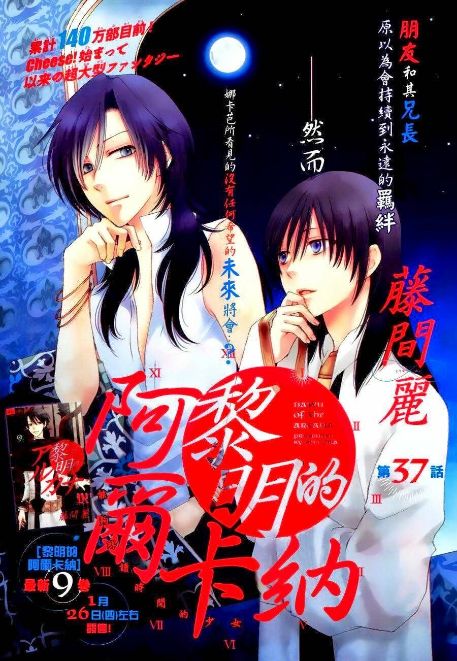 Bình Minh Arcana: Chapter 37