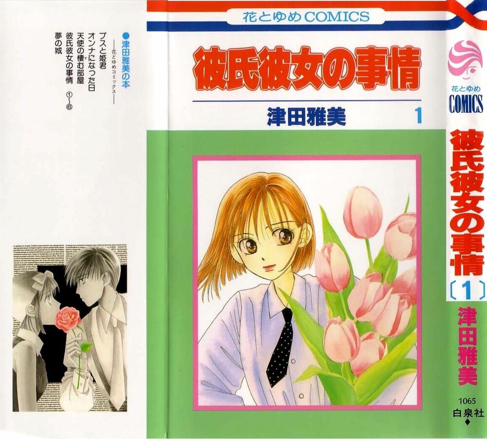 Kare kano: Chapter 1: Chuyện của nàng