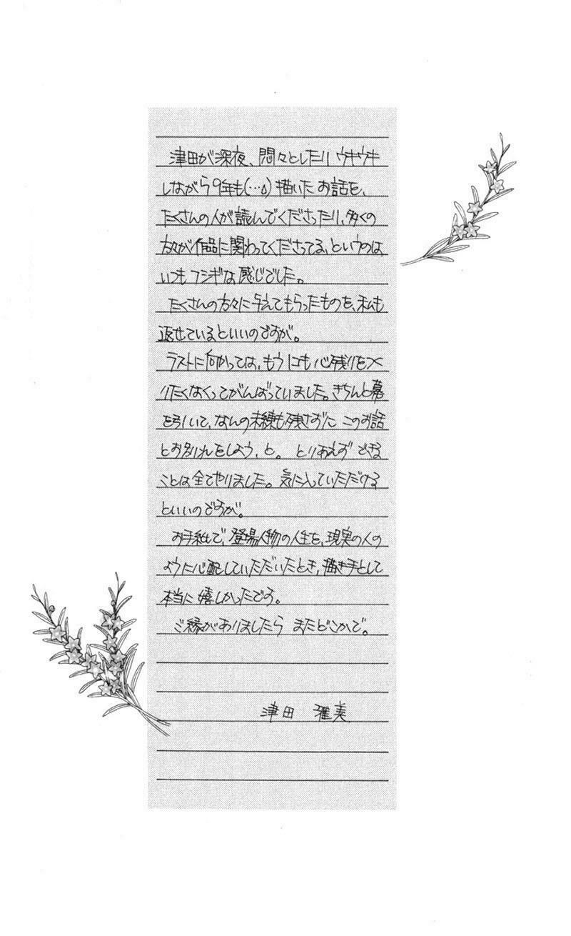 Kare kano: Chapter 102.3: Last Waltz (END)