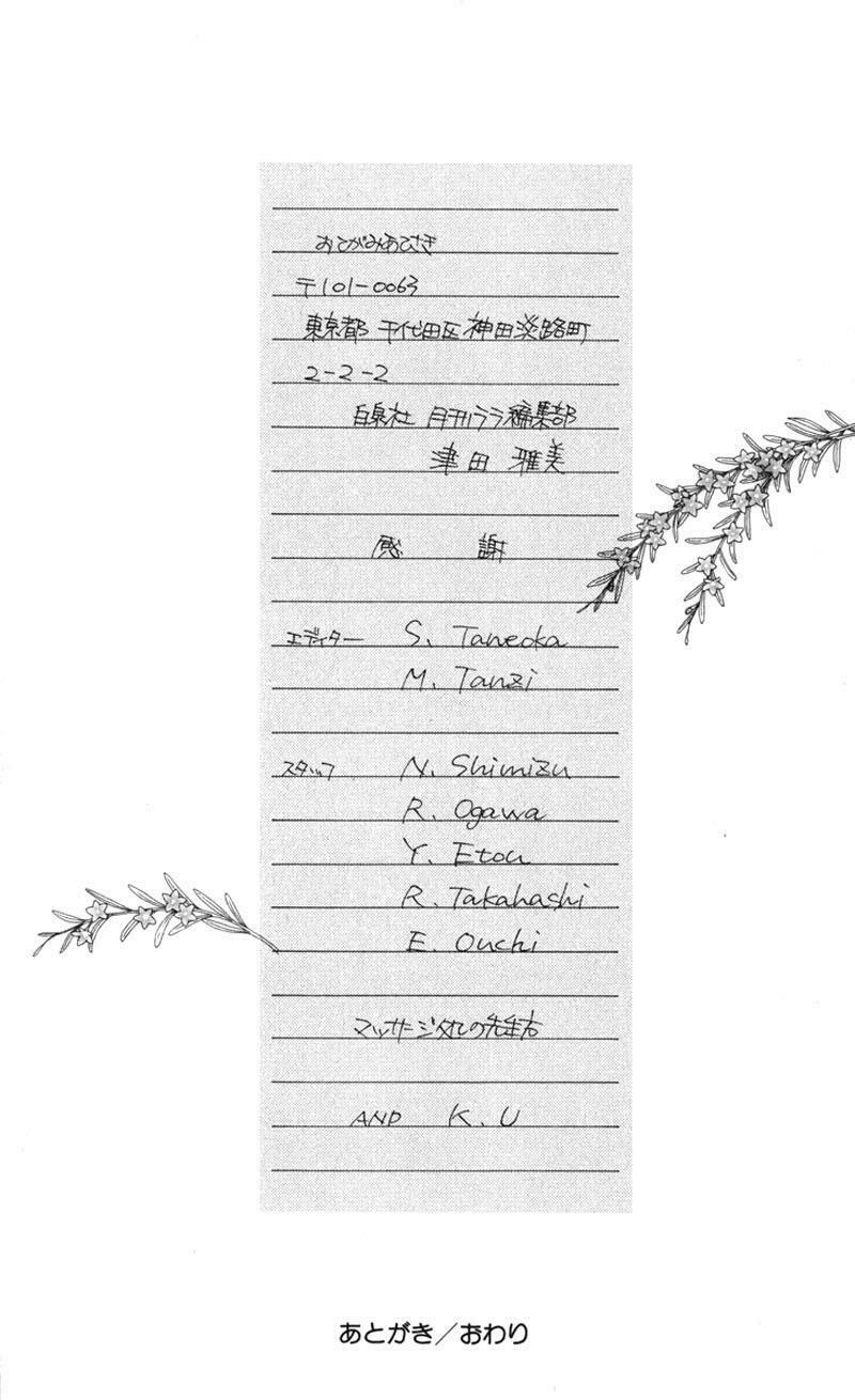 Kare kano: Chapter 102.3: Last Waltz (END)
