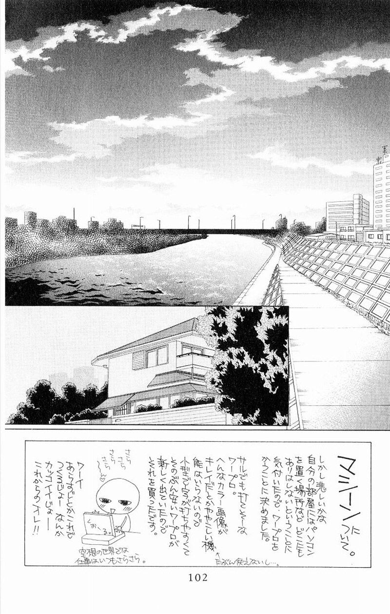 Kare kano: Chapter 11: Ngày hôm đó, Miyazawa Yukino đã ...