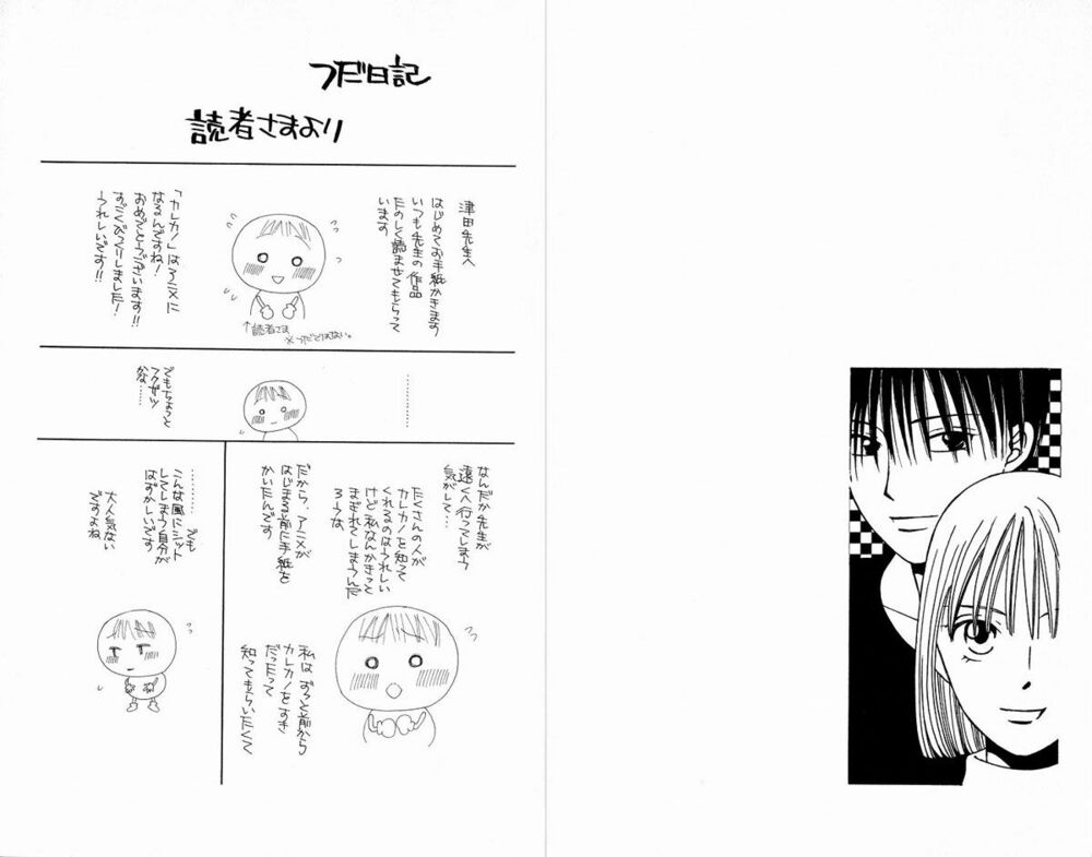 Kare kano: Chapter 32: 14 days (Ánh mặt trời và ánh tr ...