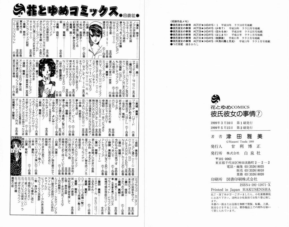 Kare kano: Chapter 32: 14 days (Ánh mặt trời và ánh tr ...