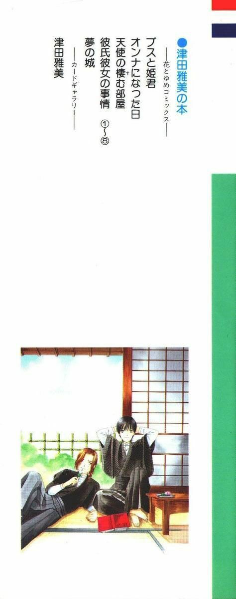Kare kano: Chapter 33: 14 days (tớ muốn biết)