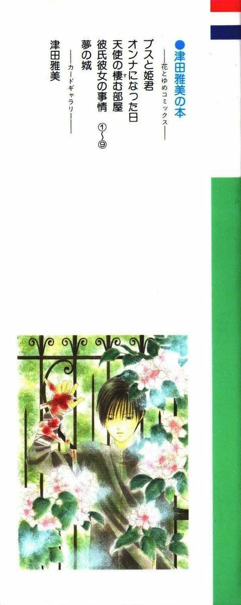 Kare kano: Chapter 37: 014 days (Màn mở đầu của lễ hội ...